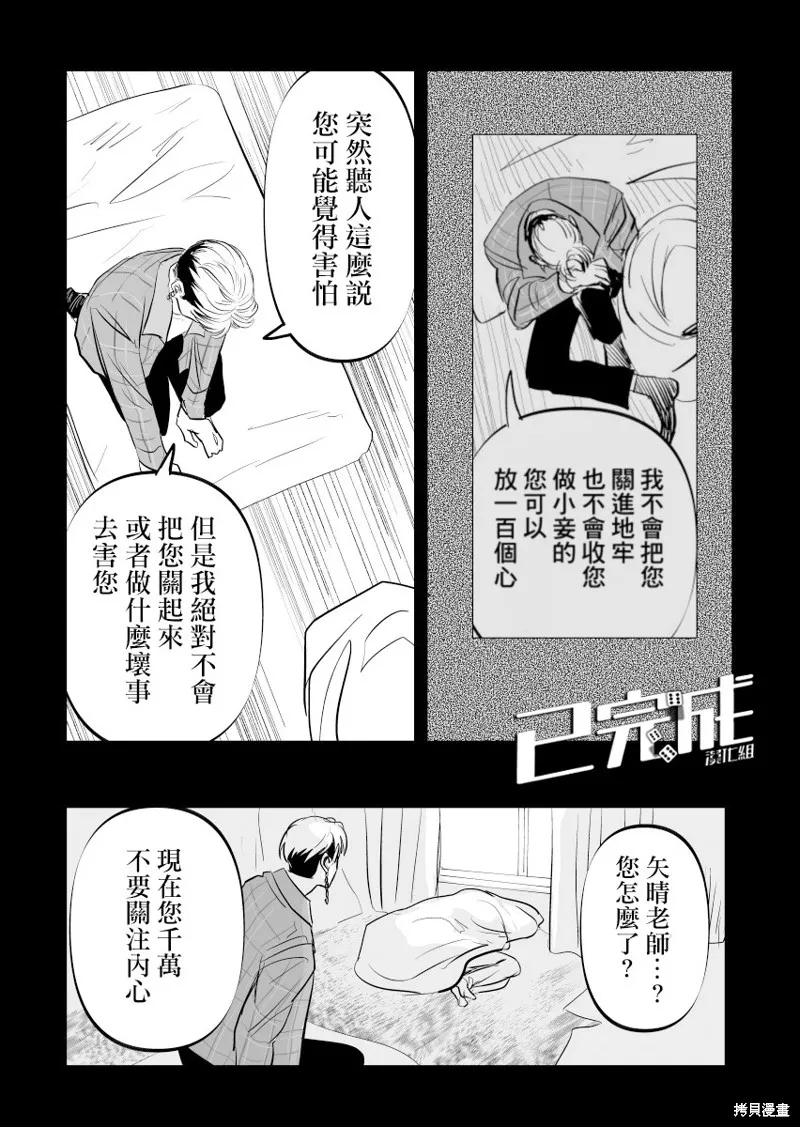 第13话 第26页