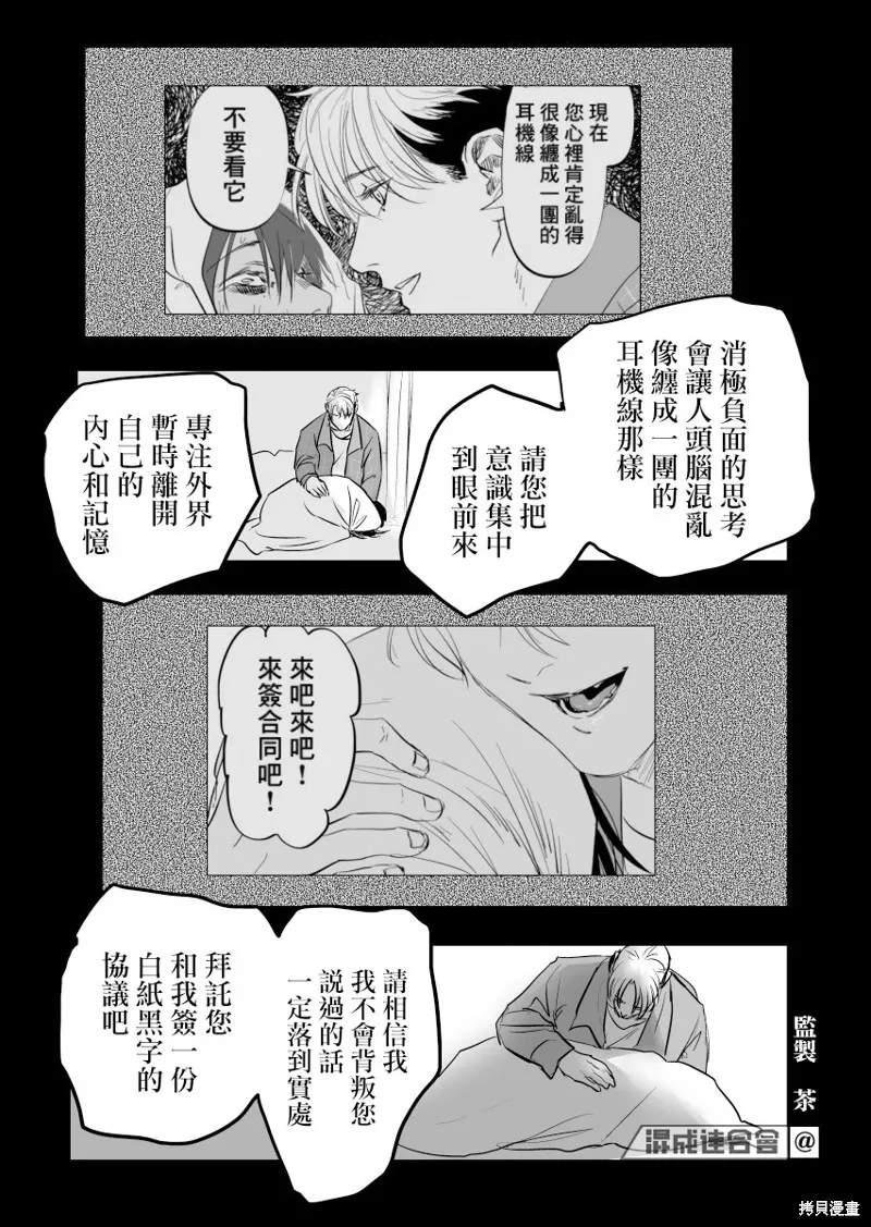 第13话 第27页