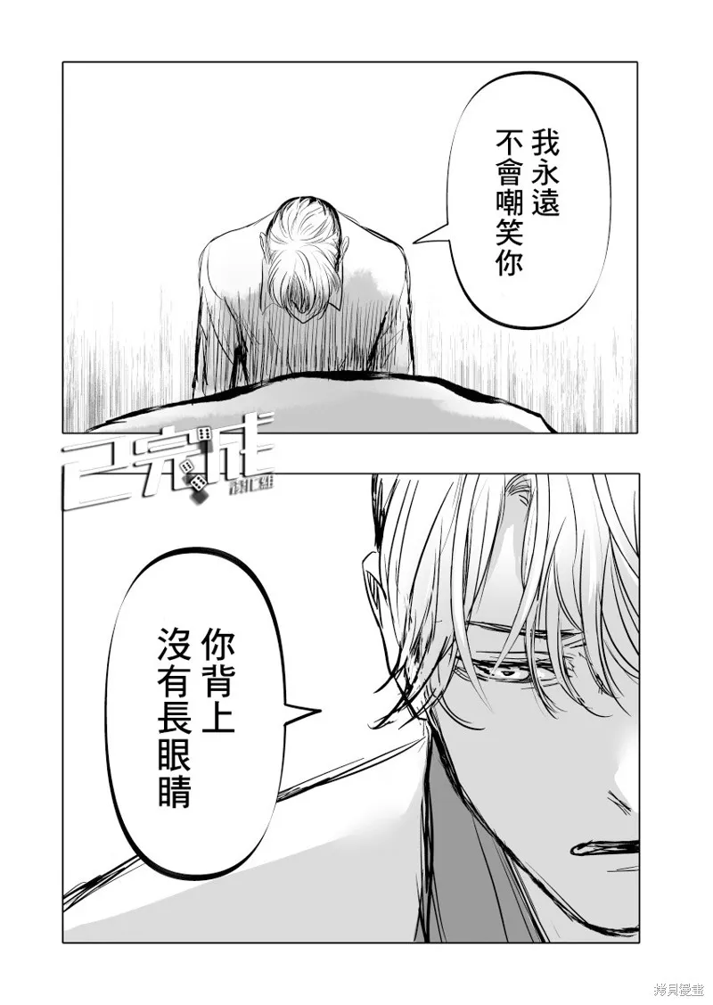 第13话 第28页