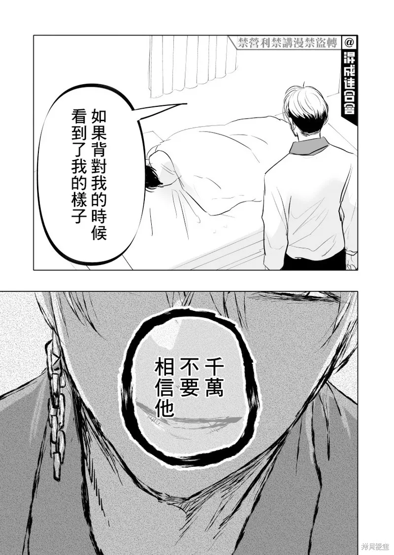 第13话 第29页