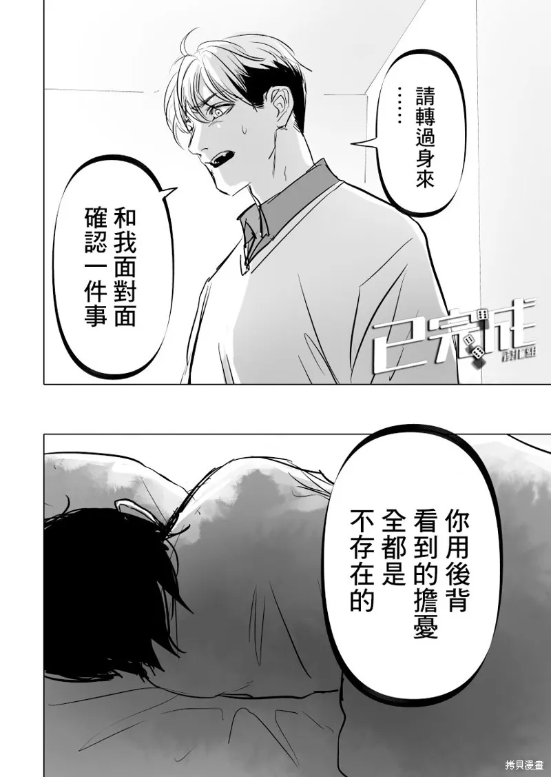 第13话 第30页