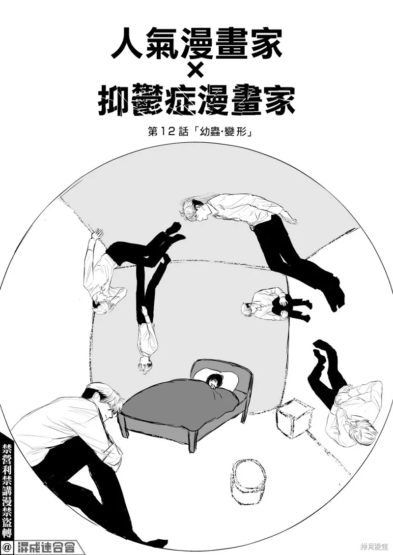 第12话 第1页