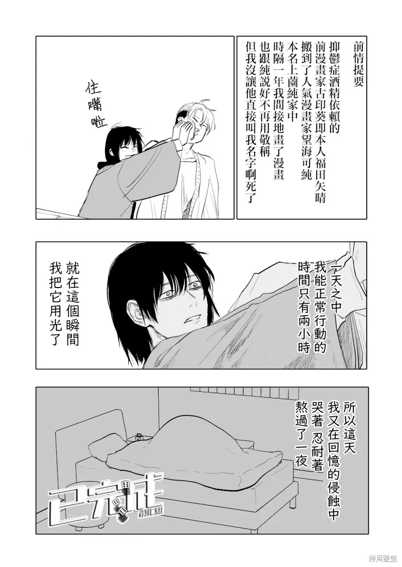 第12话 第2页