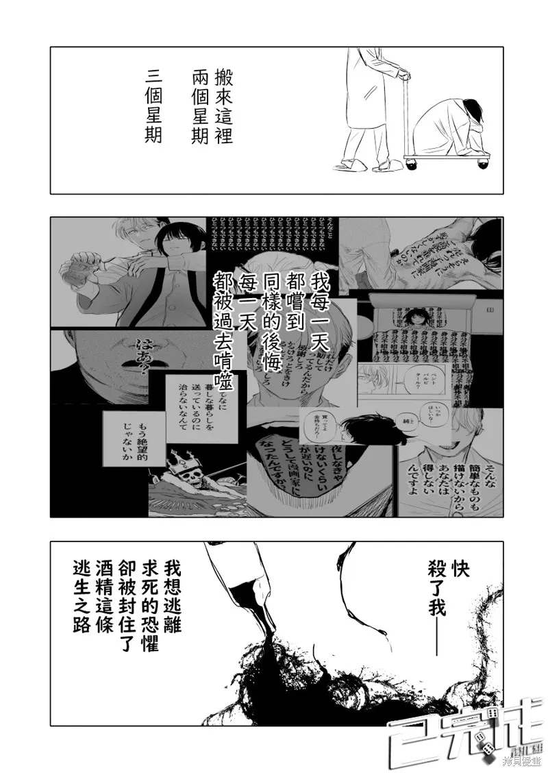 第12话 第4页