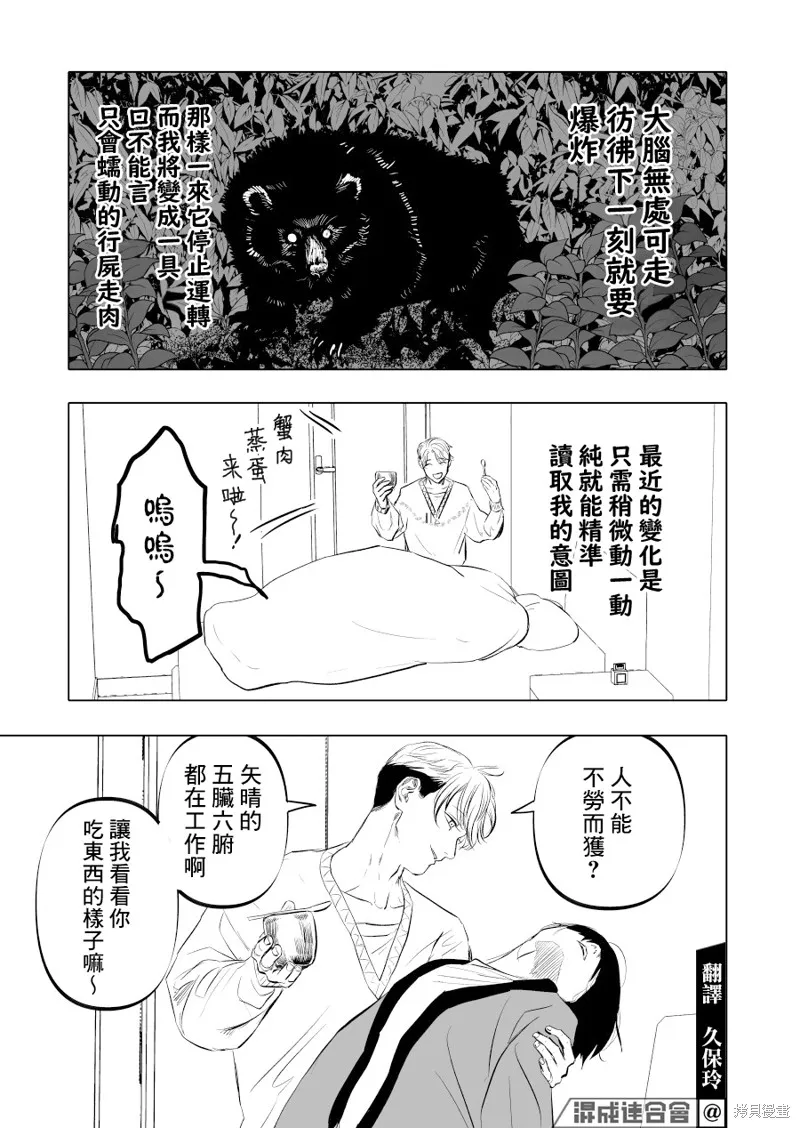 第12话 第5页