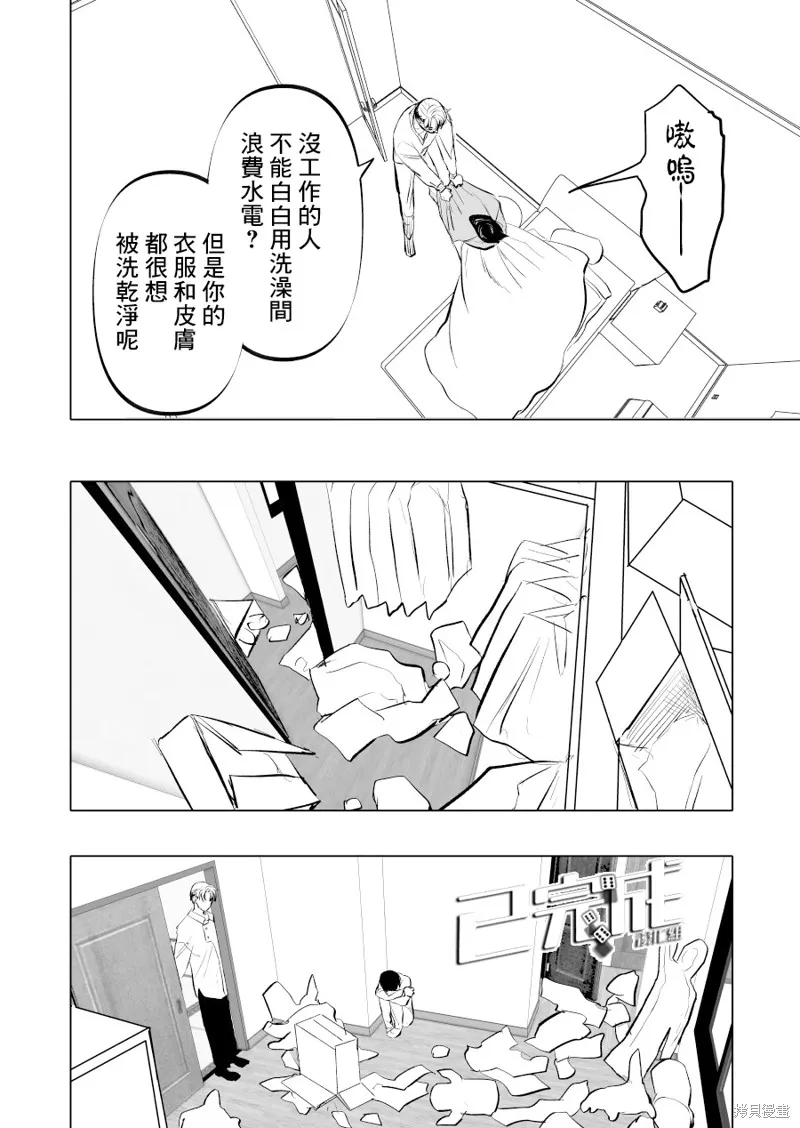 第12话 第6页