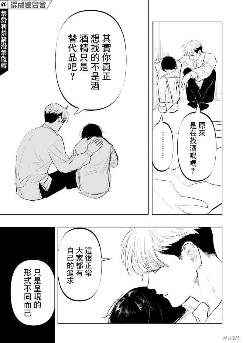 第12话 第7页