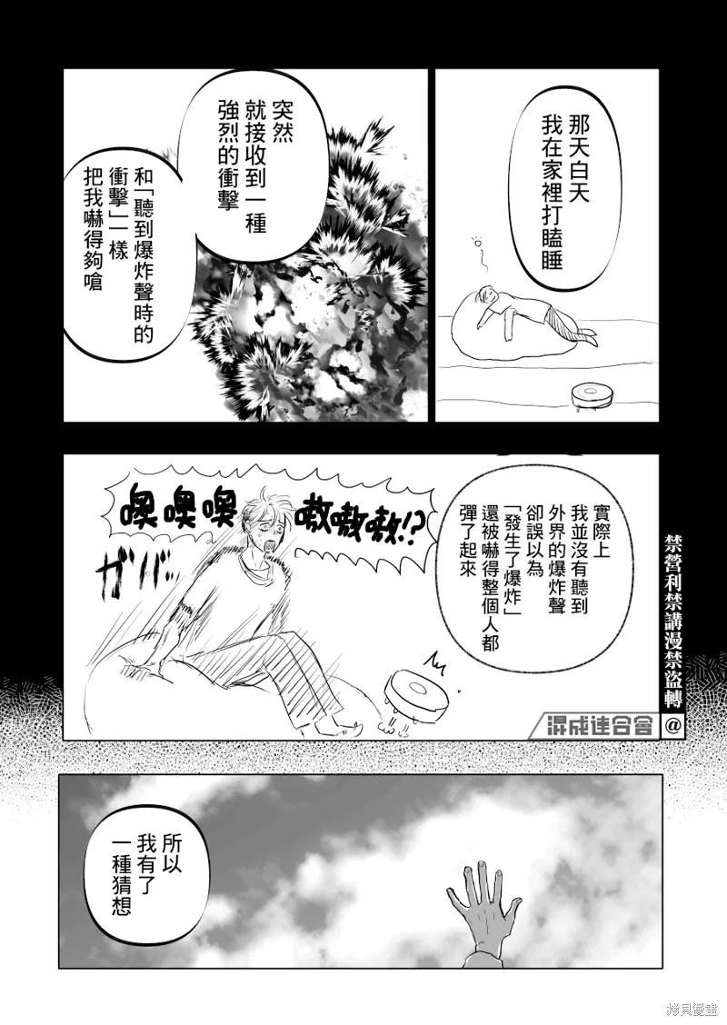 第12话 第9页