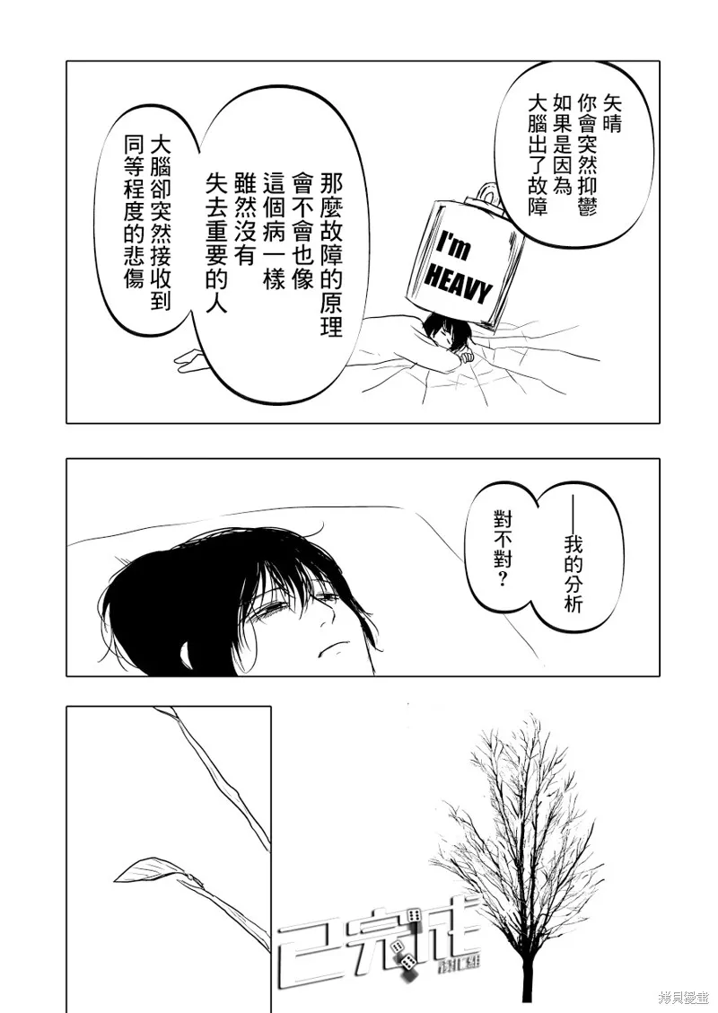 第12话 第10页