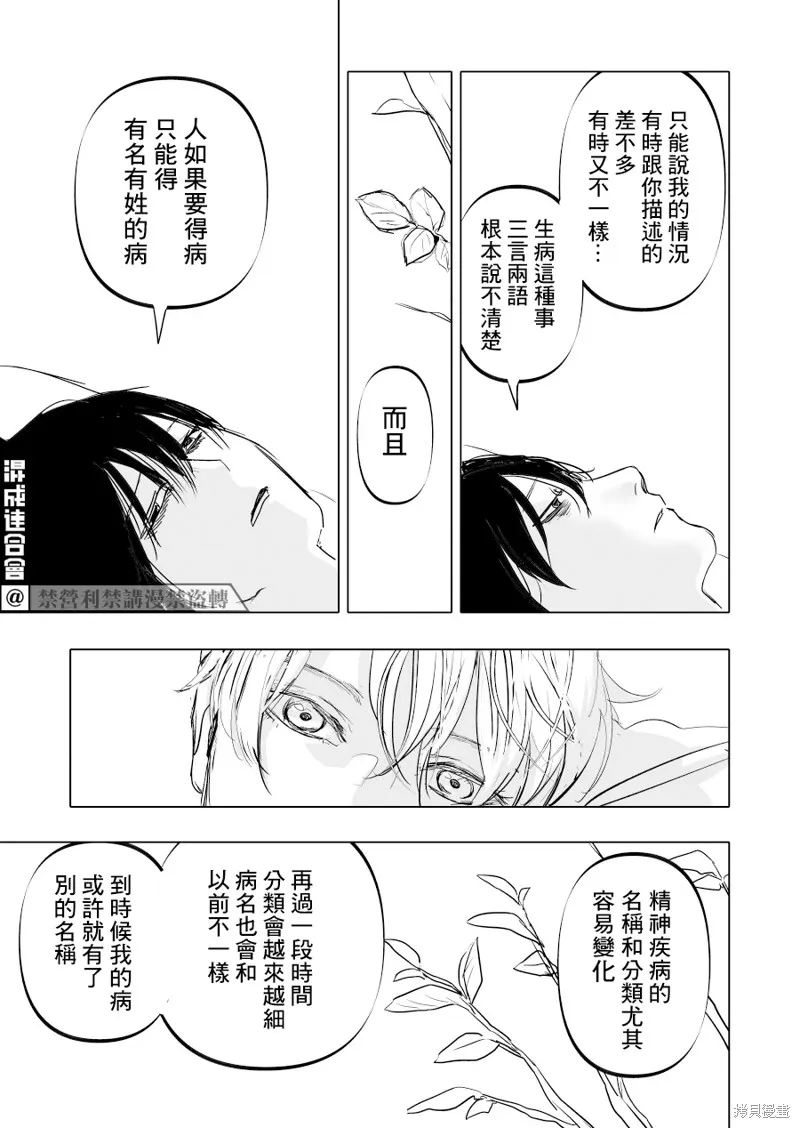 第12话 第11页