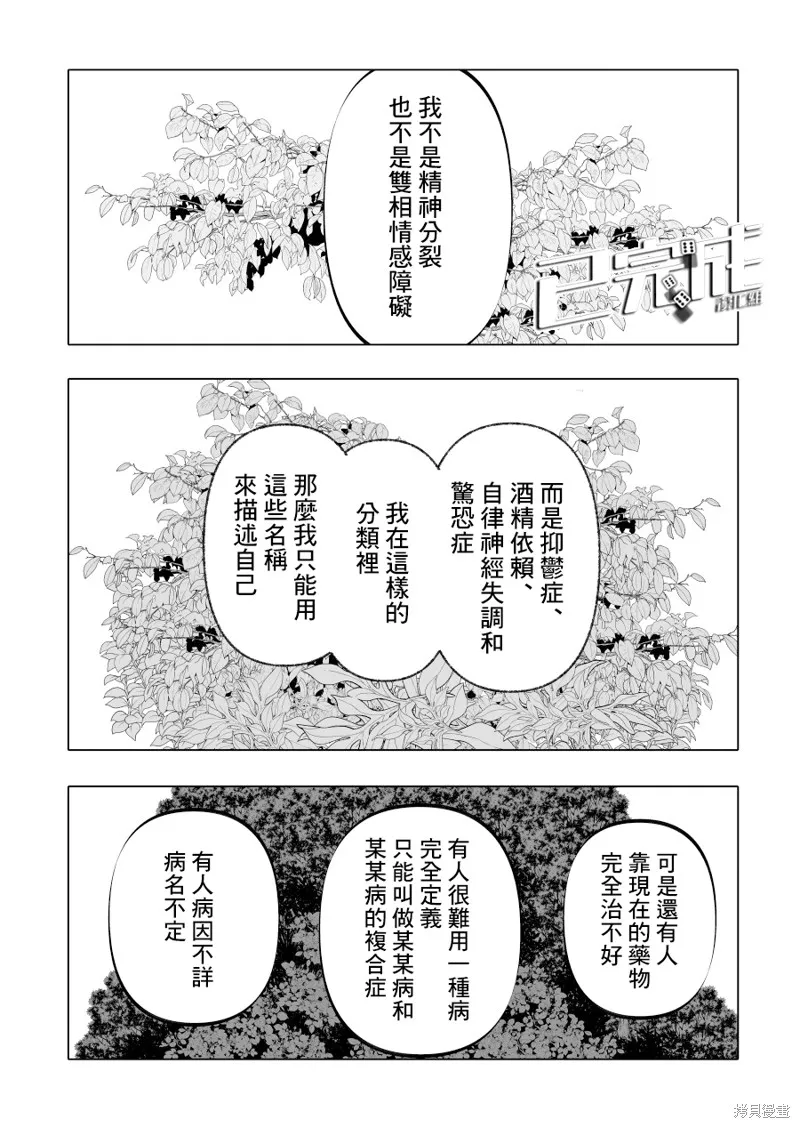 第12话 第12页