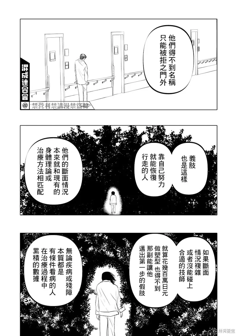 第12话 第13页