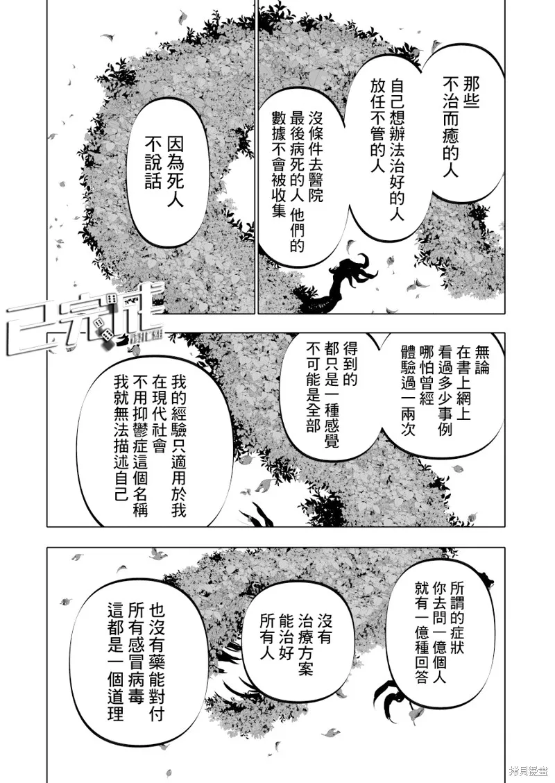 第12话 第14页