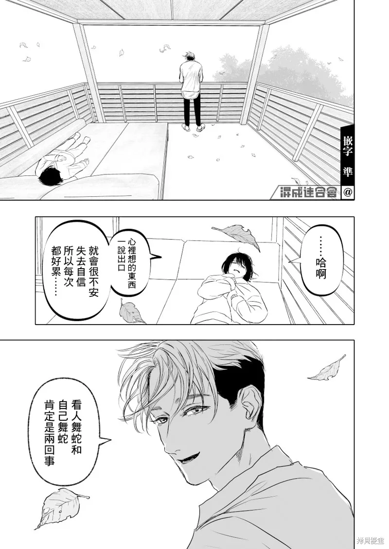 第12话 第15页