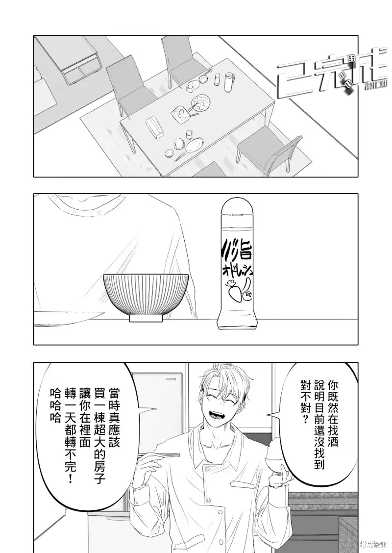 第12话 第16页