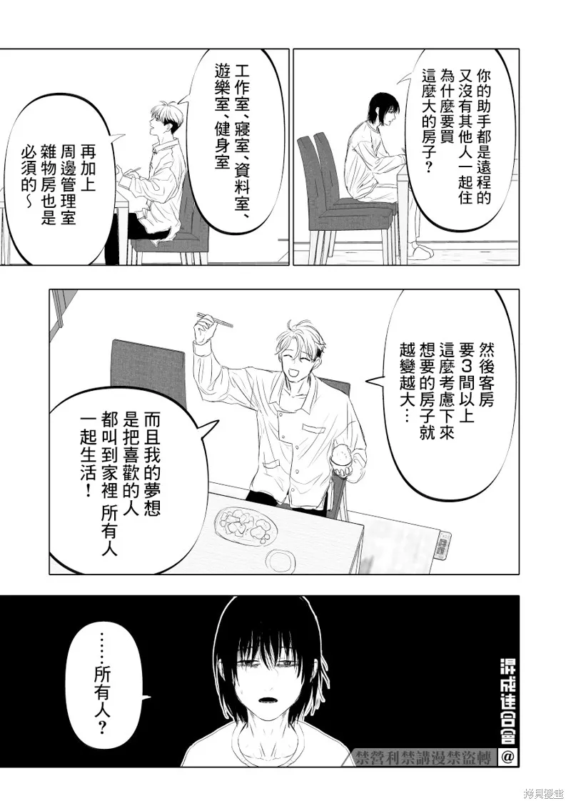 第12话 第17页