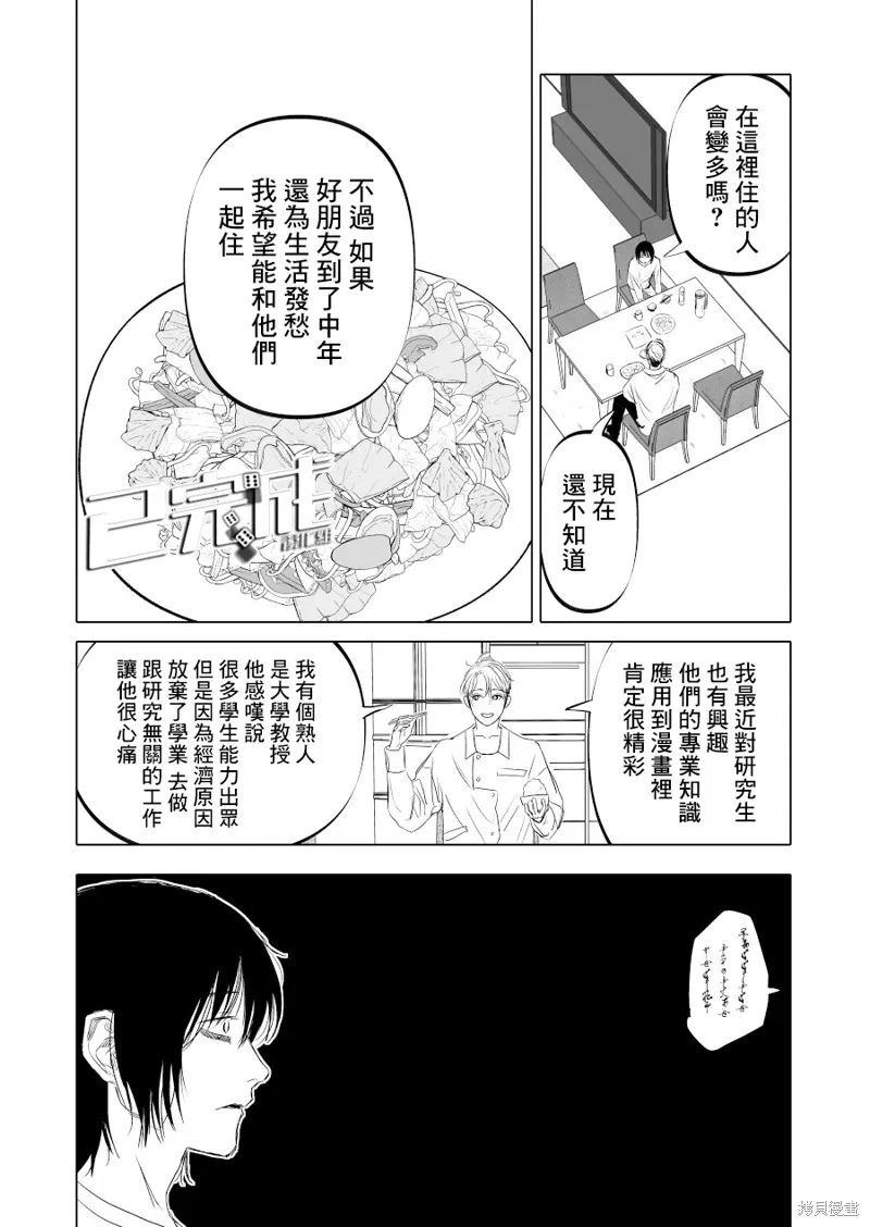 第12话 第18页
