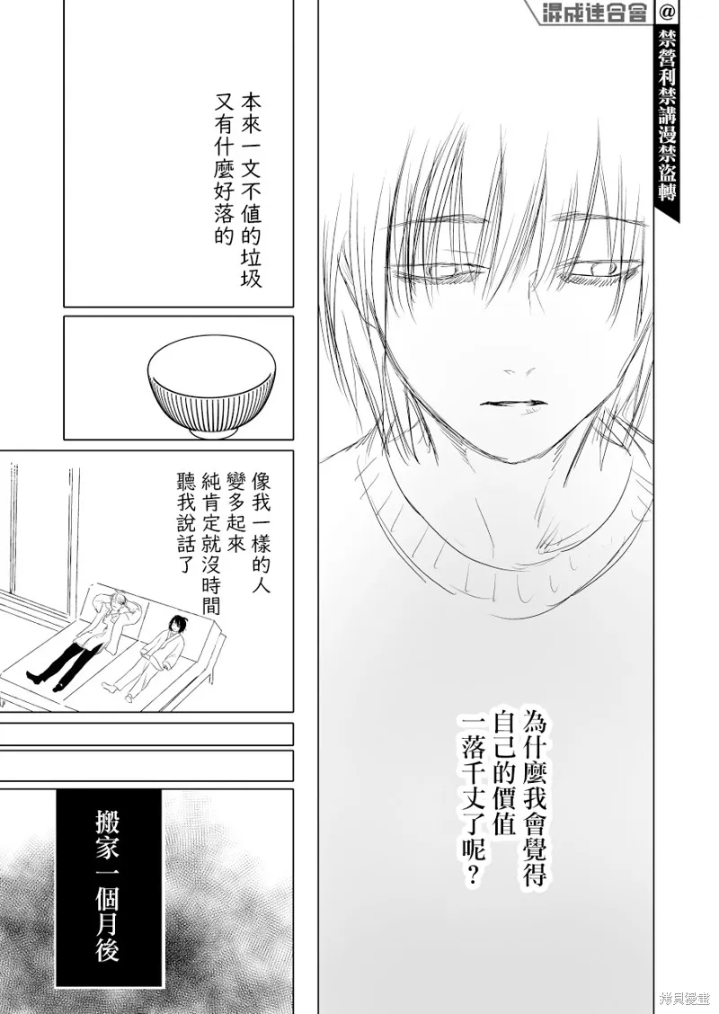 第12话 第19页
