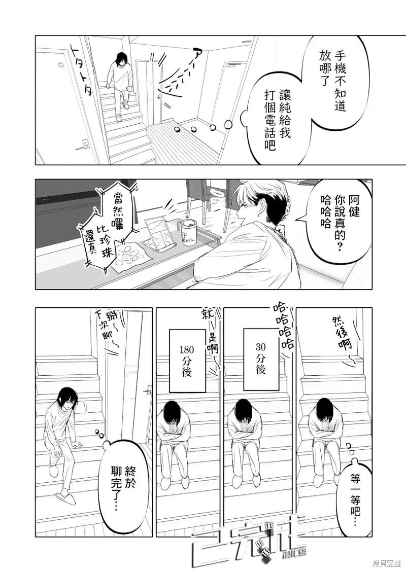 第12话 第20页