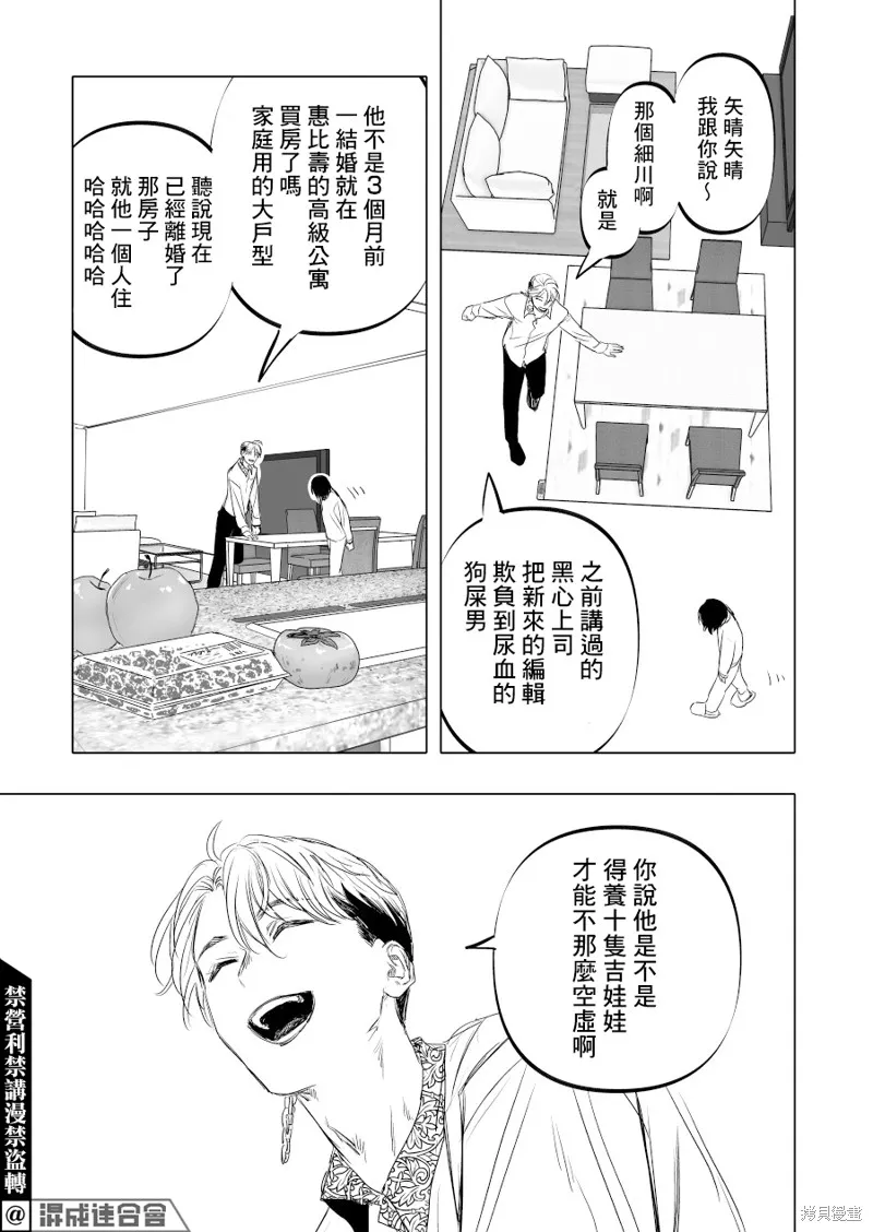 第12话 第21页