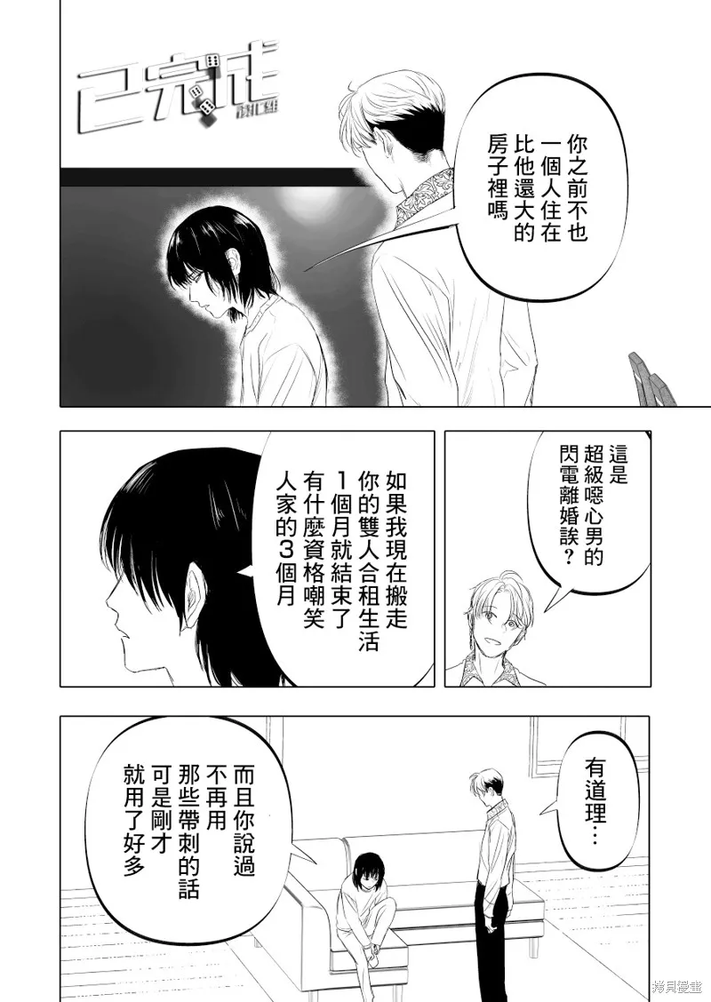第12话 第22页