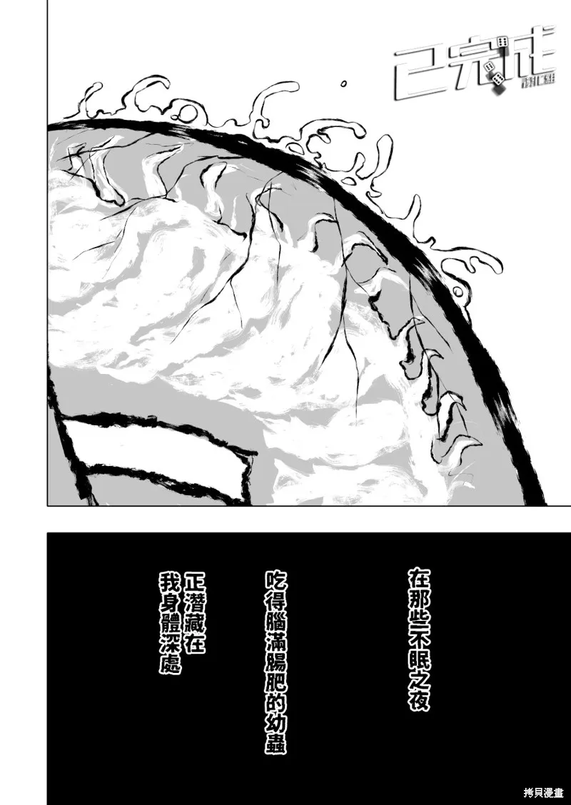 第12话 第26页