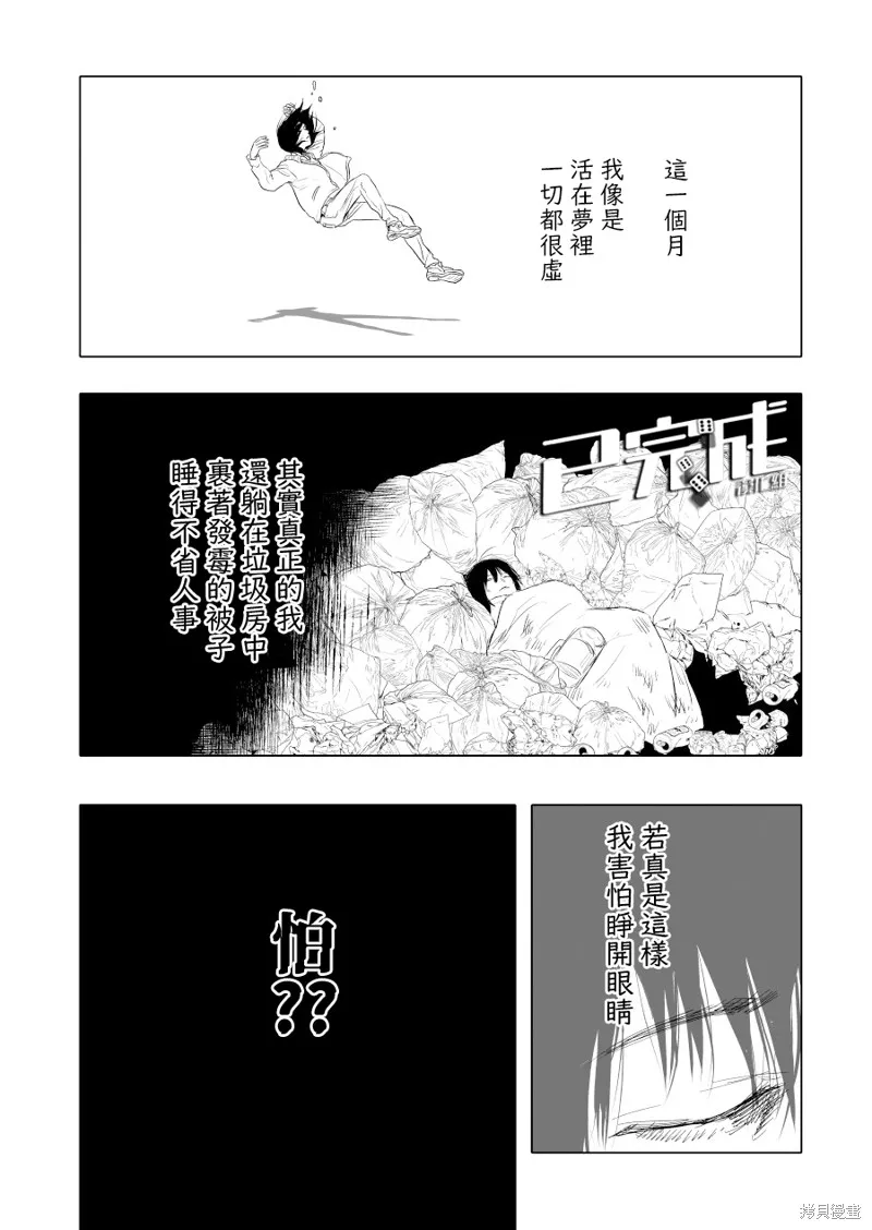 第12话 第30页