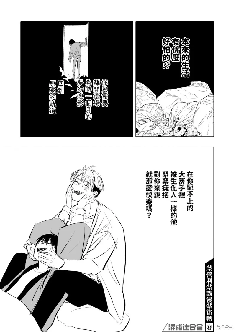 第12话 第31页
