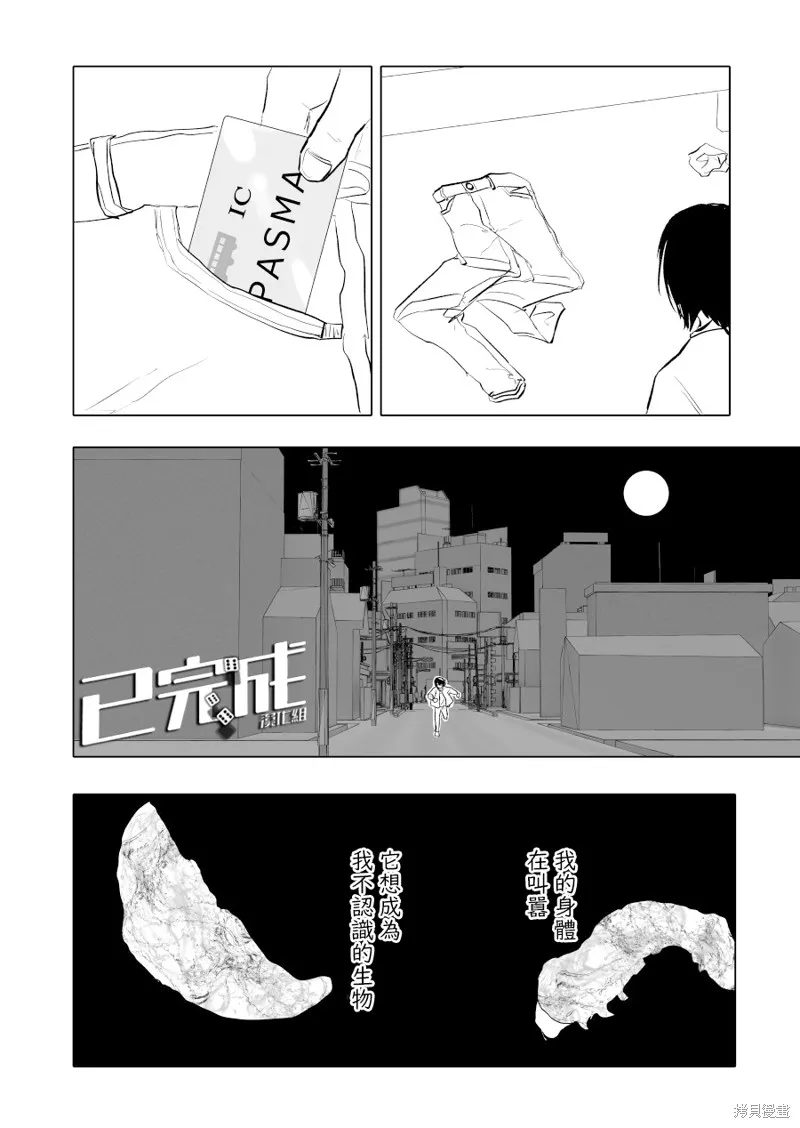 第12话 第32页