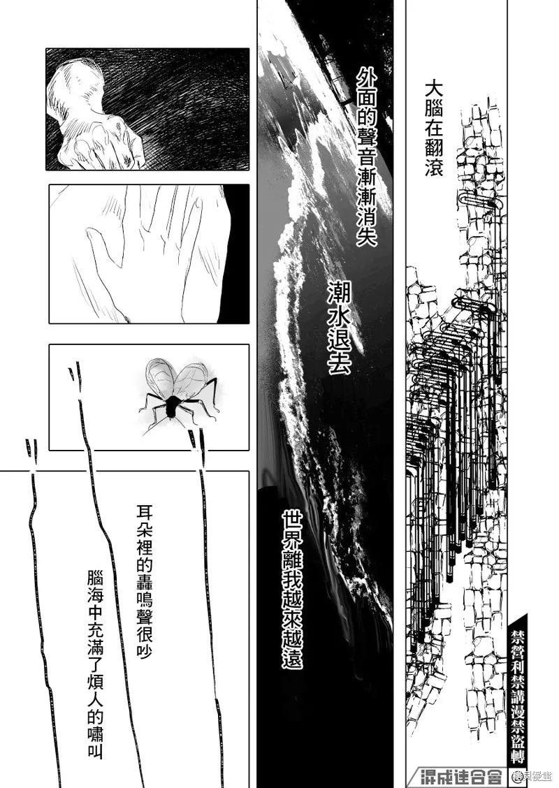 第12话 第35页