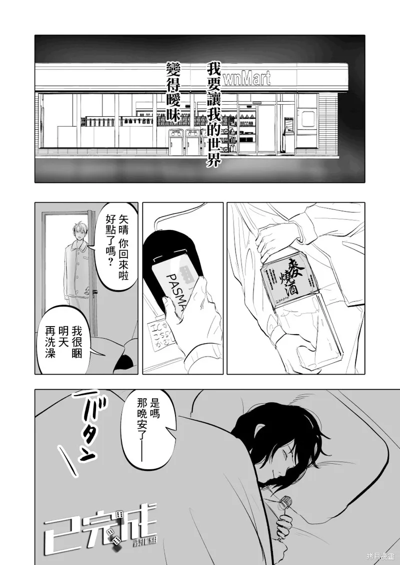 第12话 第36页