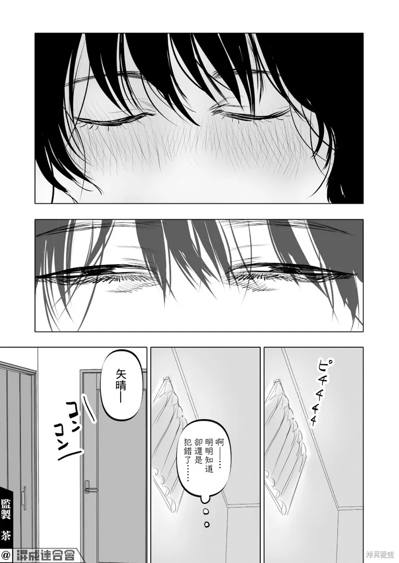 第12话 第37页
