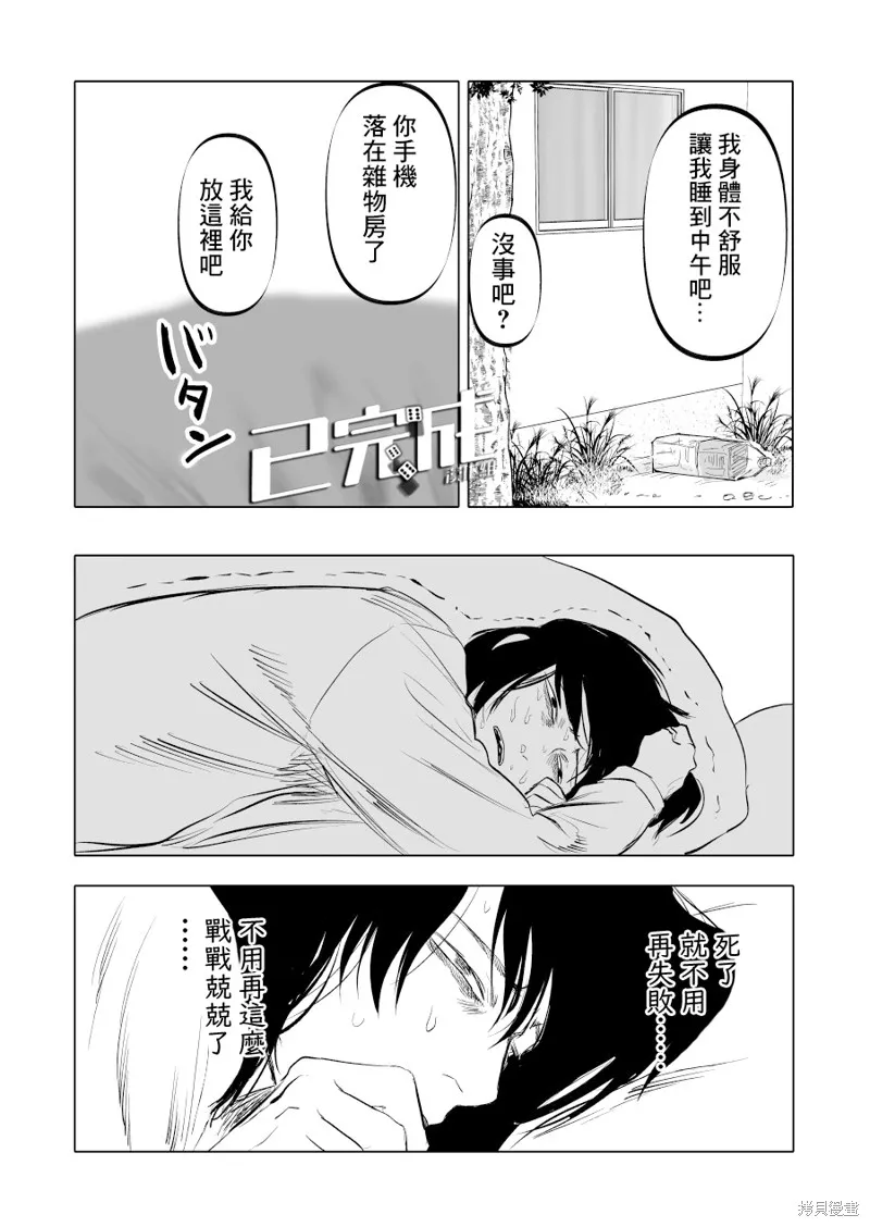 第12话 第38页