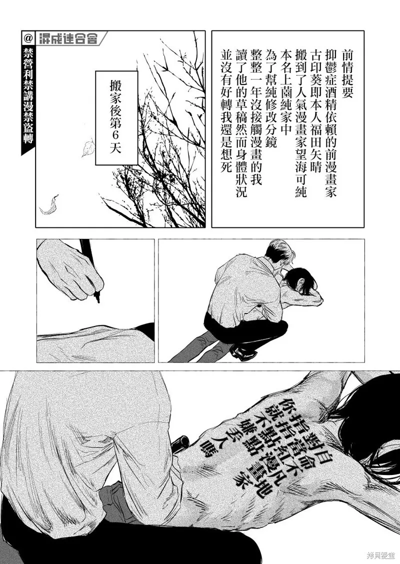 第11话 第2页