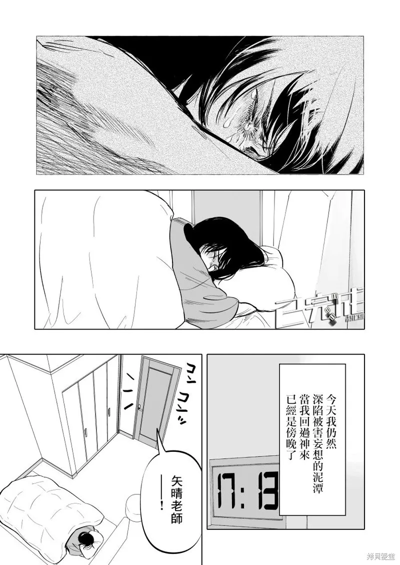 第11话 第3页