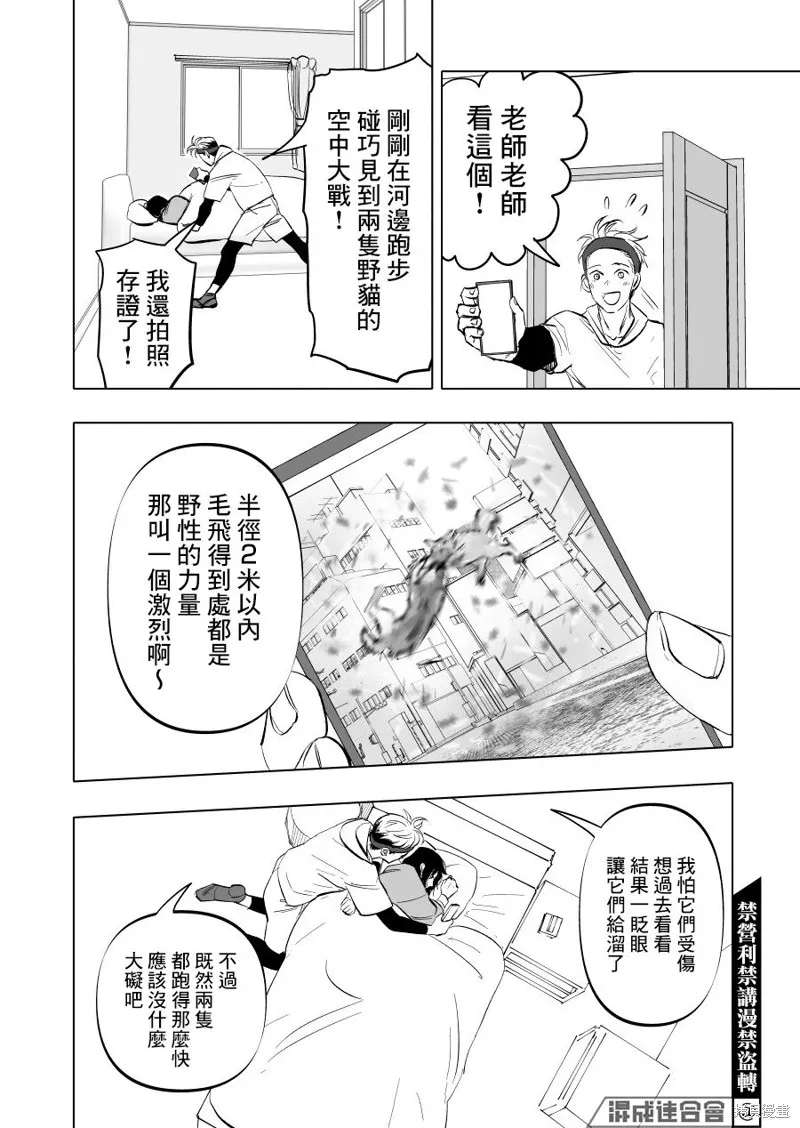 第11话 第4页