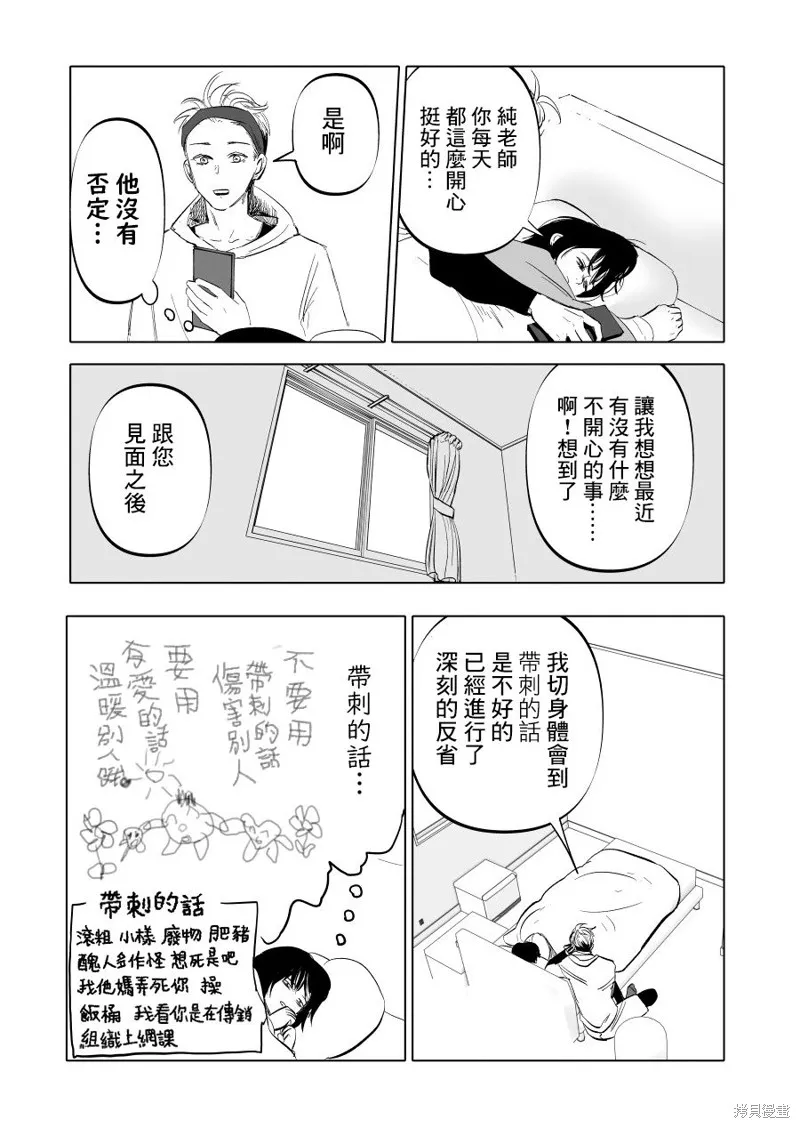 第11话 第5页