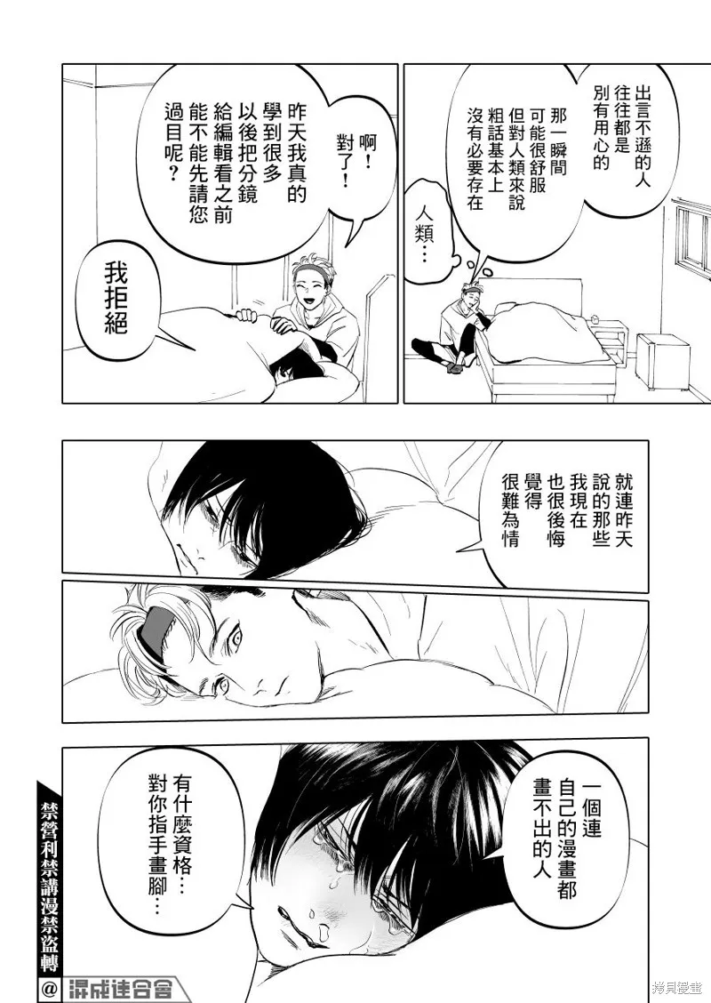 第11话 第6页
