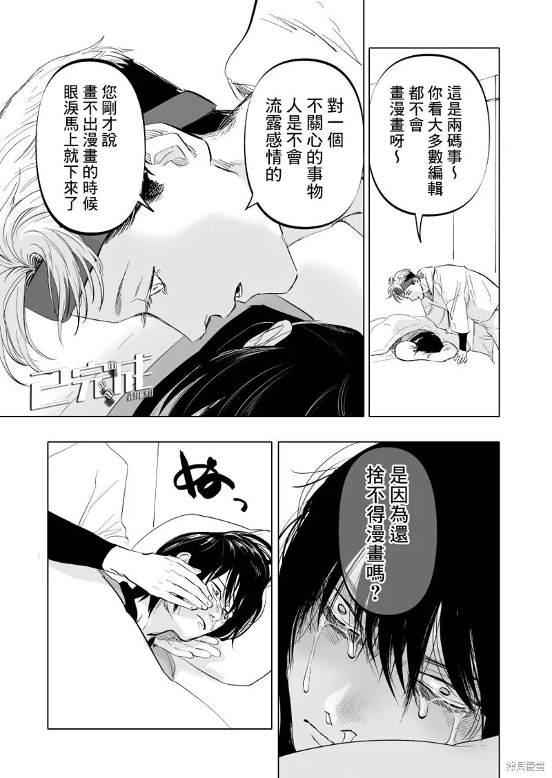 第11话 第7页