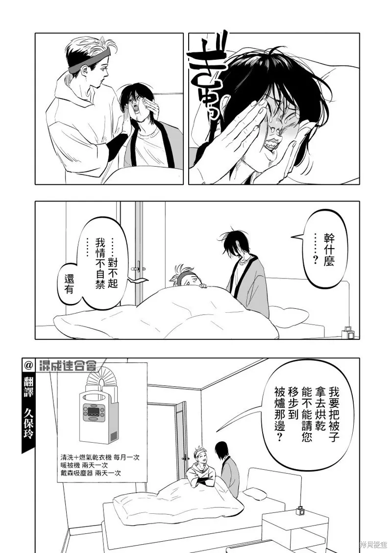 第11话 第8页