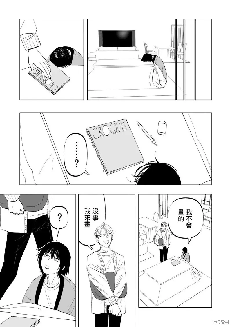 第11话 第9页