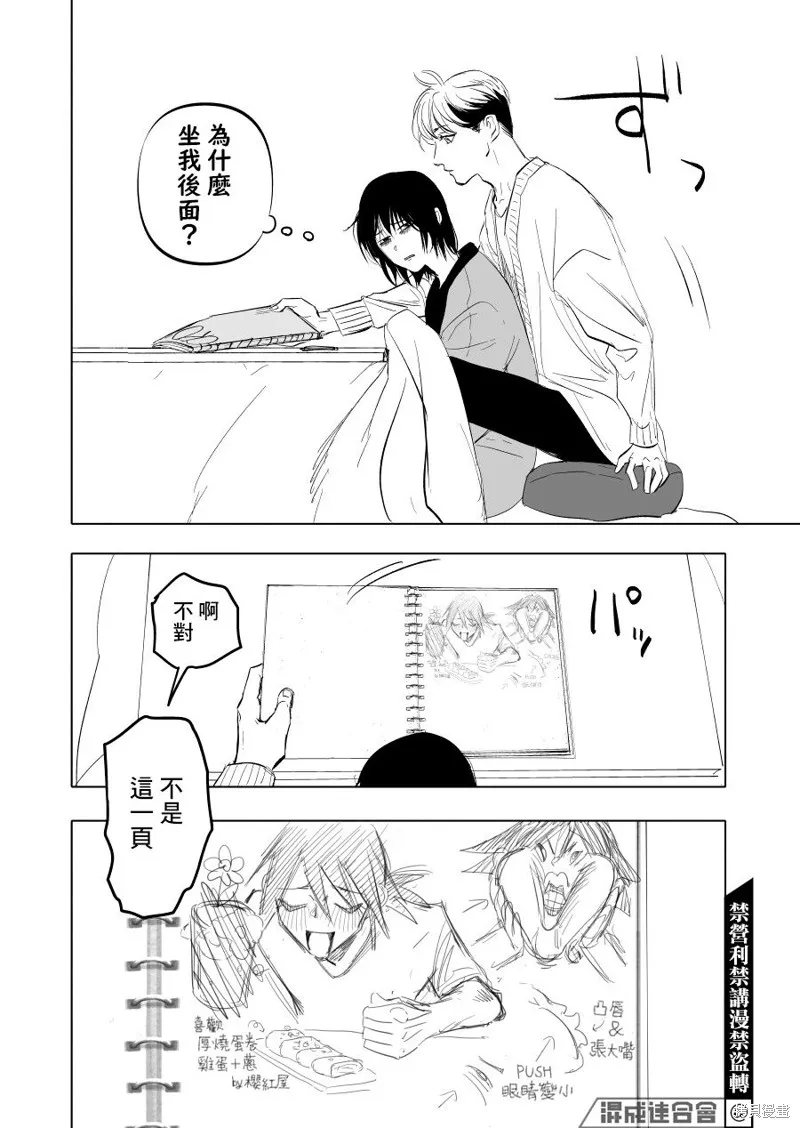 第11话 第10页