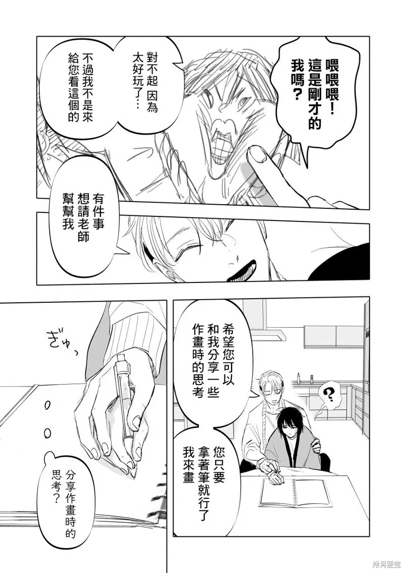第11话 第11页