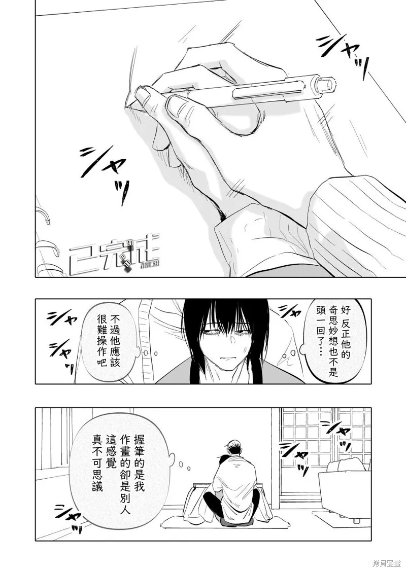 第11话 第12页