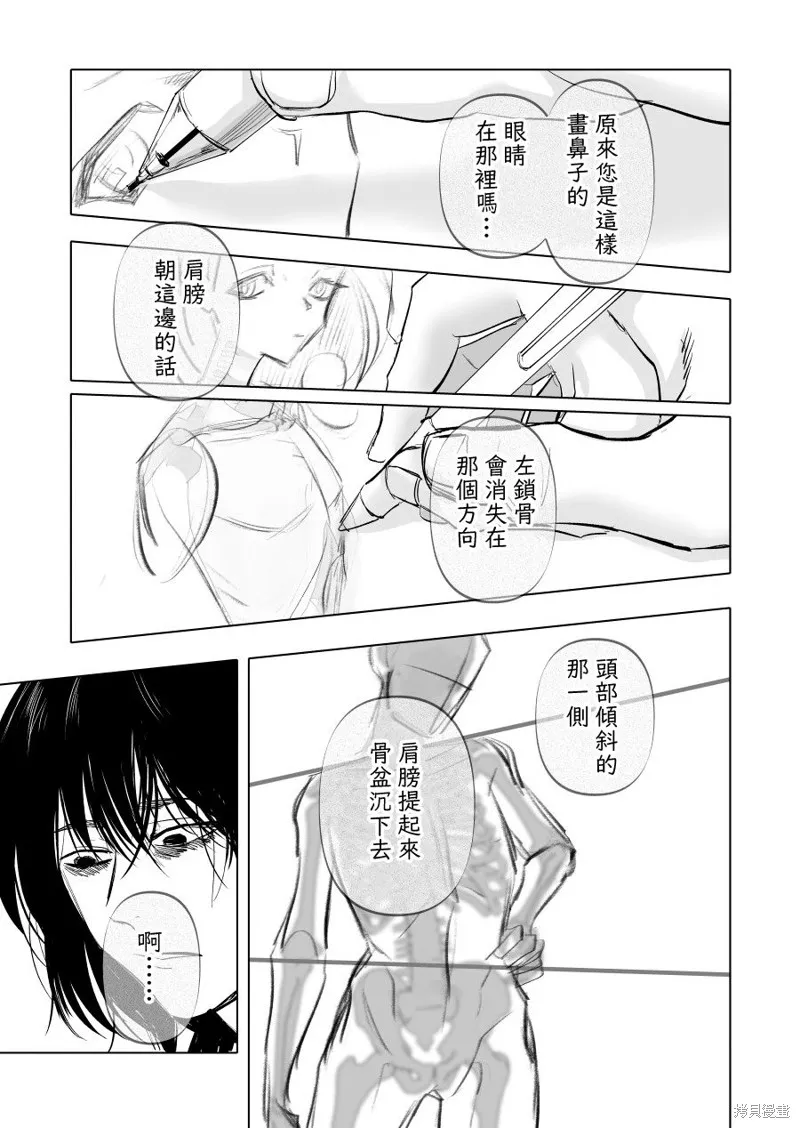第11话 第13页