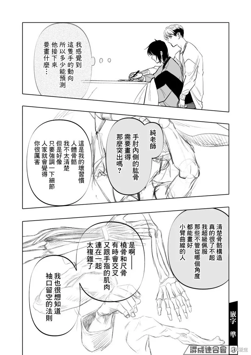 第11话 第14页