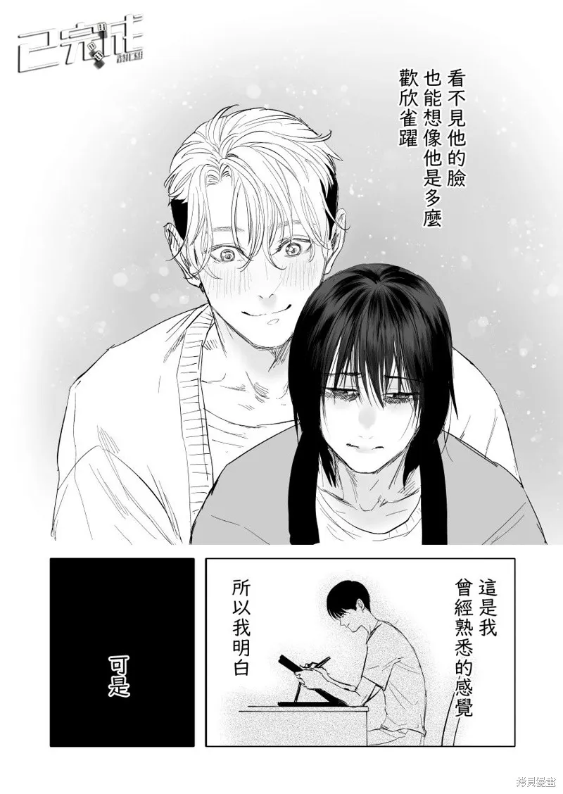 第11话 第16页