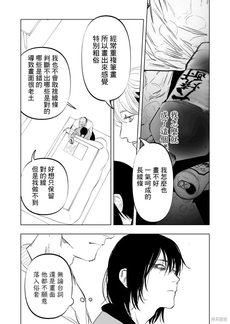 第11话 第17页