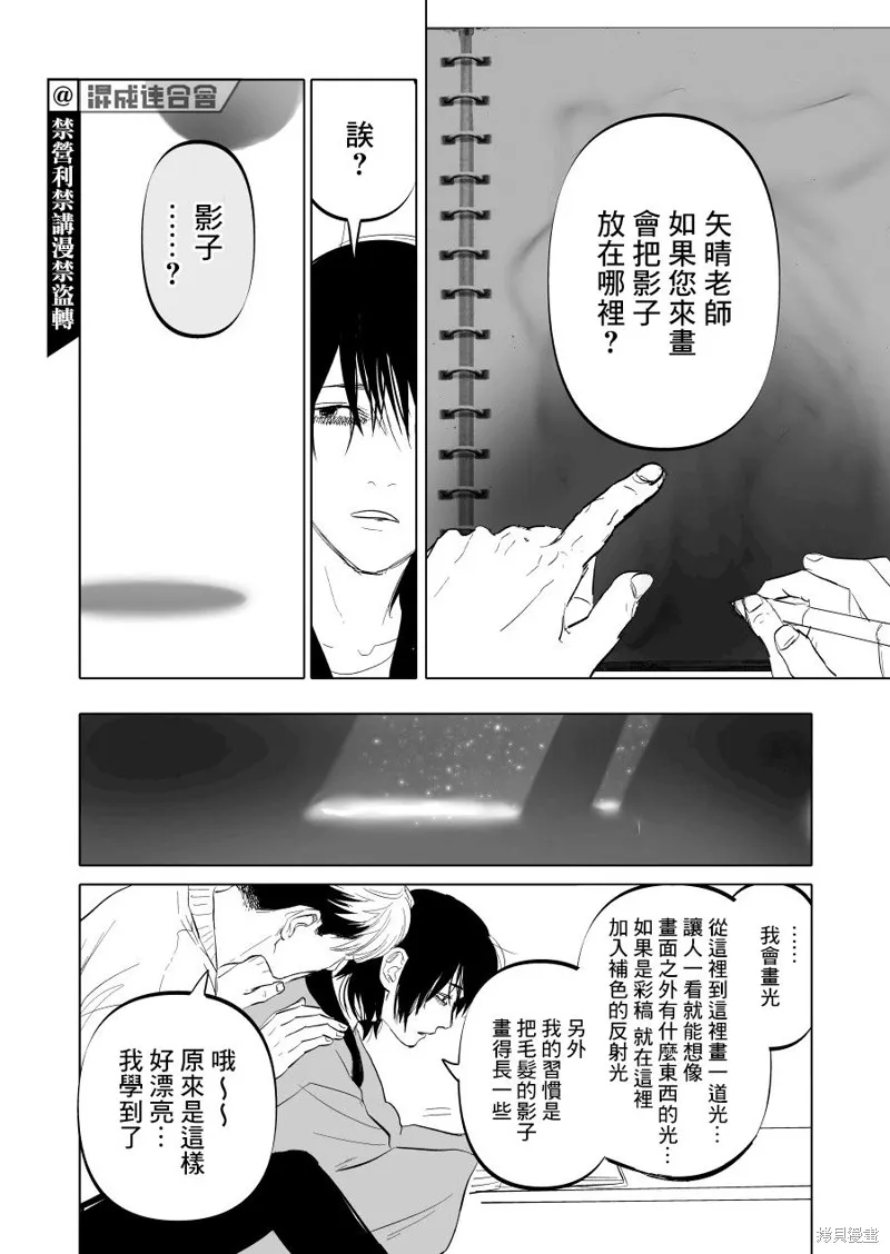 第11话 第18页