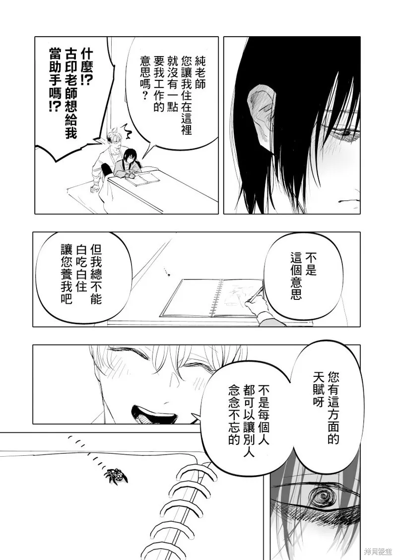 第11话 第19页